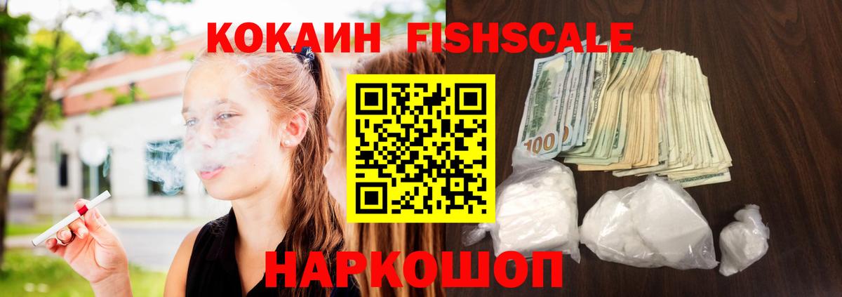 COCAIN Перу  Cocaine 98%  Вход с VPN  Краснознаменск 