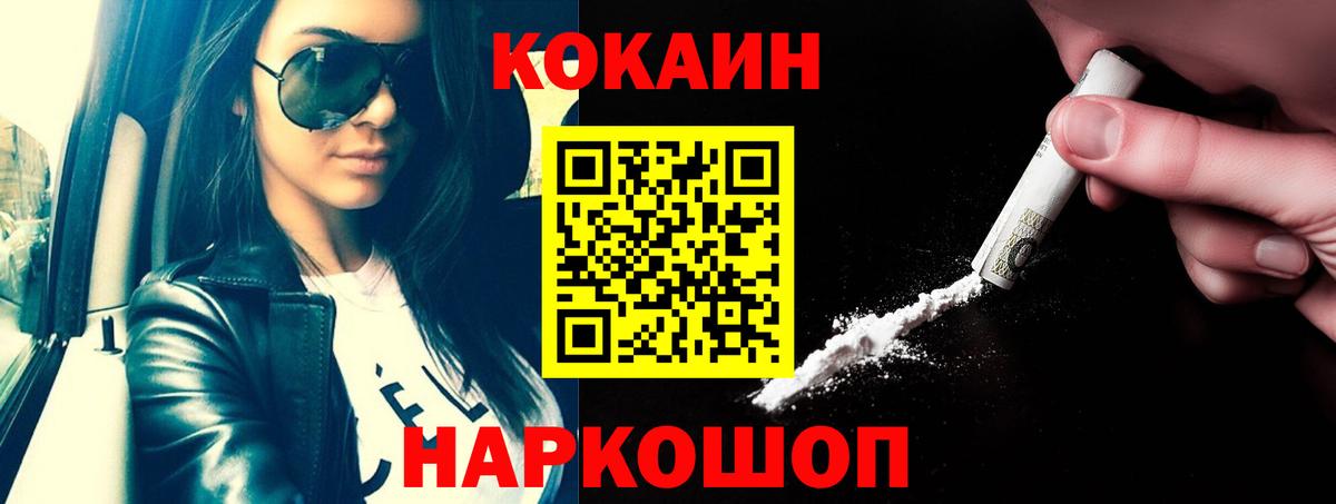 Cocaine 98% Краснознаменск