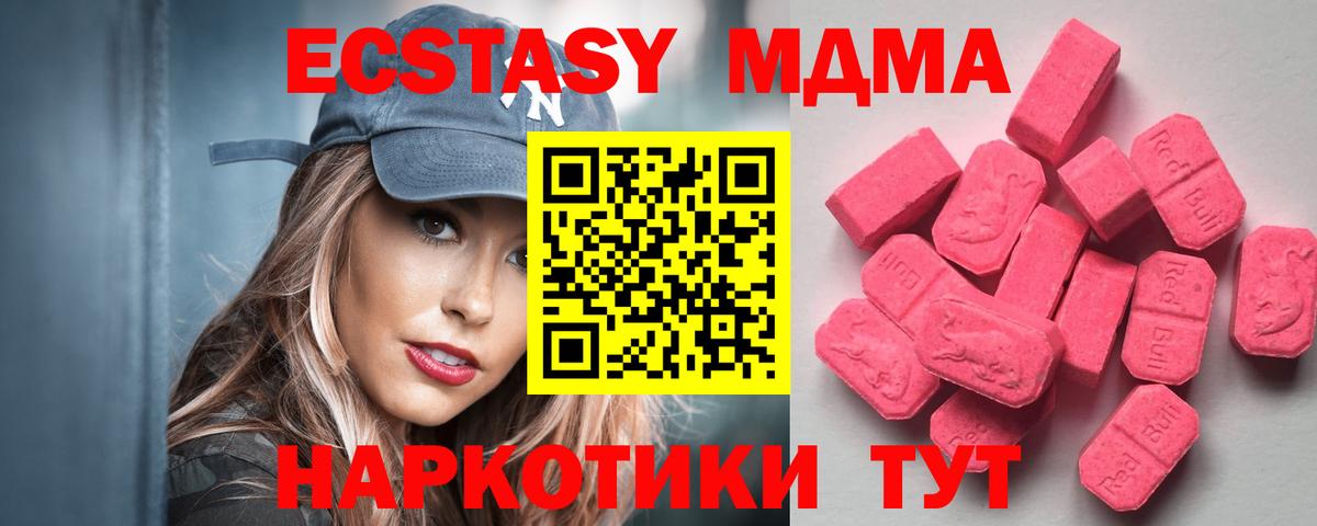 Краснознаменск  ЭКСТАЗИ бентли  Вход с VPN  Ecstasy  ЭКСТАЗИ 280мг 