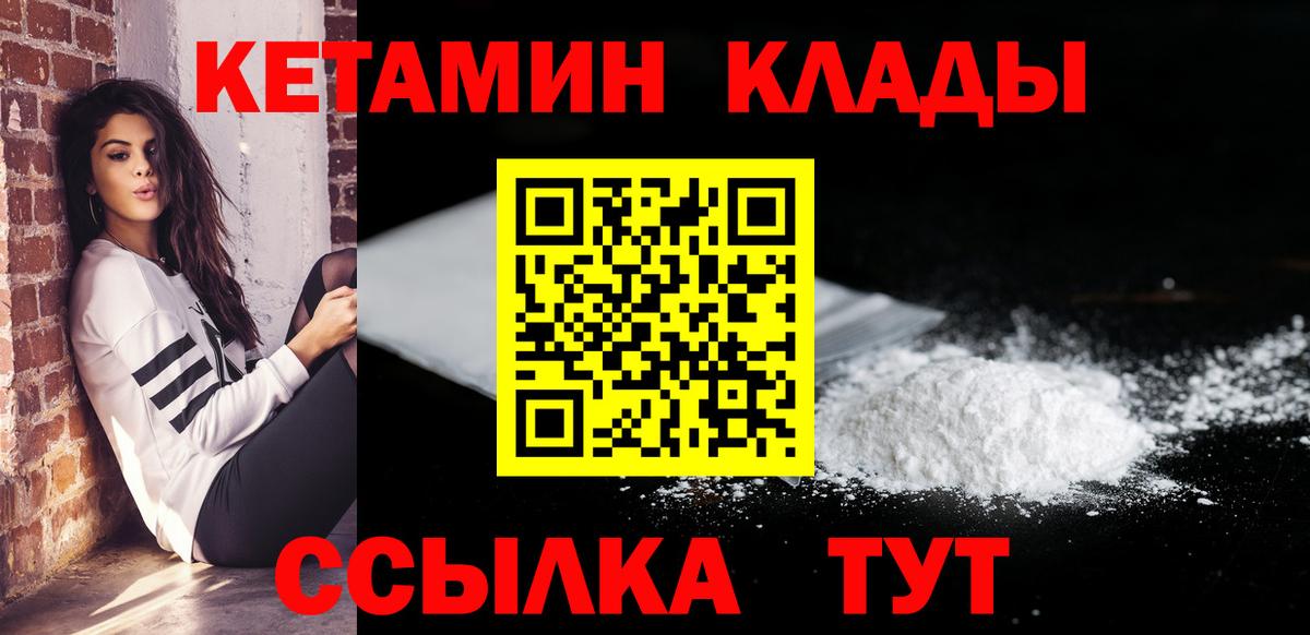 КЕТАМИН ketamine Краснознаменск