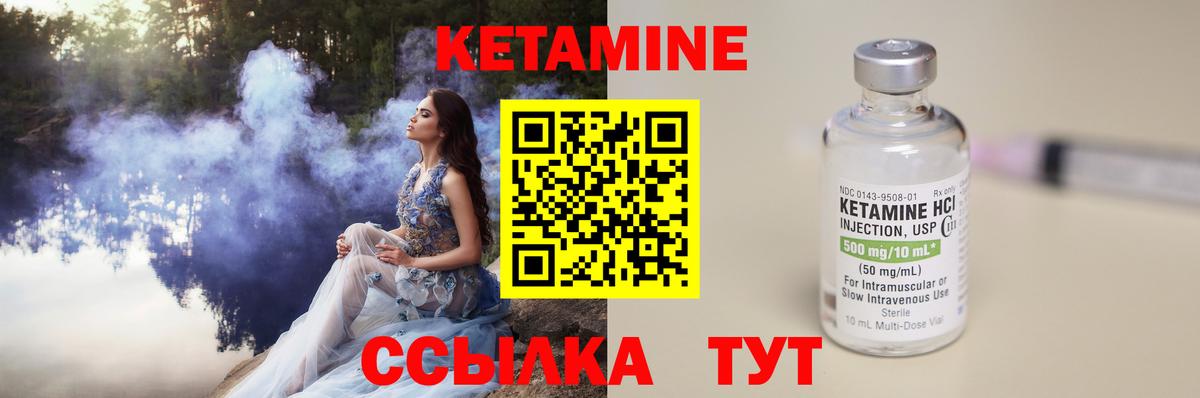 Краснознаменск  Кетамин ketamine  Вход с VPN 