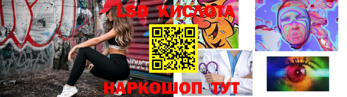 LSD-25 экстази ecstasy  Лсд 25 экстази  Краснознаменск  LSD-25 экстази кислота  Вход с VPN 
