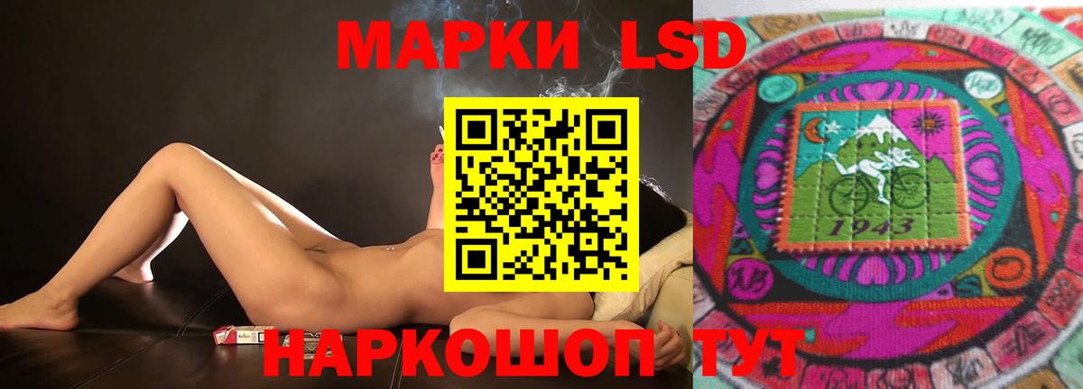 ЛСД экстази кислота Краснознаменск