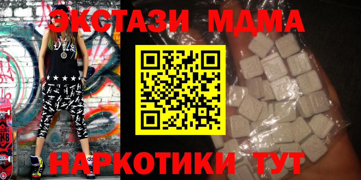 MDMA  MDMA crystal  MDMA кристаллы  Вход с VPN  Краснознаменск 