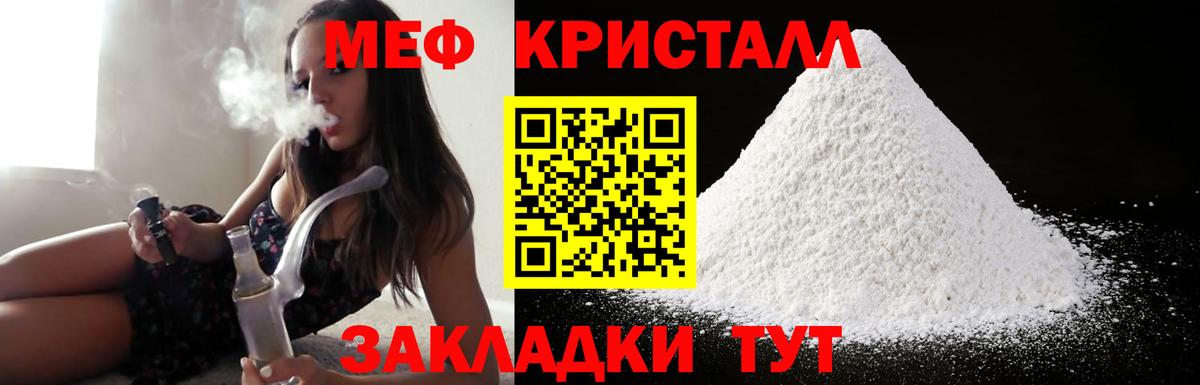 Мефедрон  Вход с VPN  Мефедрон  МЕФ VHQ  Краснознаменск  Меф мяу мяу 