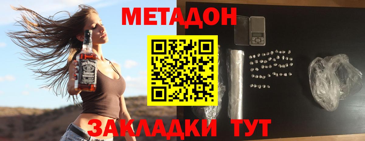omg ССЫЛКА  Вход с VPN  Краснознаменск  Метадон мёд  Метадон methadone 