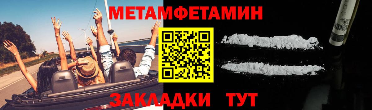 МЕТАМФЕТАМИН Methamphetamine Краснознаменск