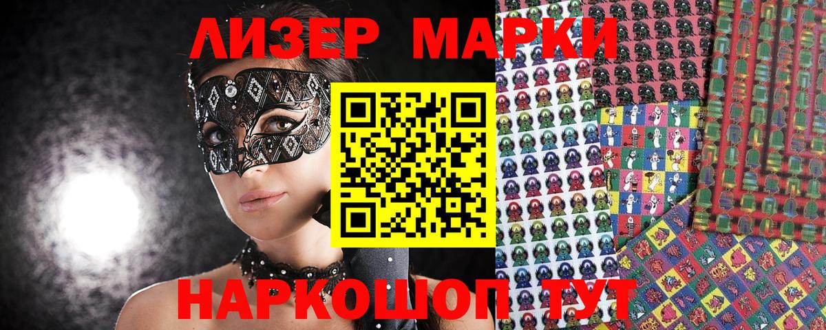 Краснознаменск  Марки NBOMe 1500мкг  Вход с VPN 